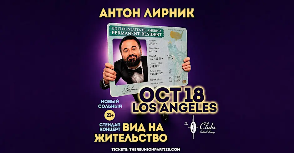 Anton Lirnik Stand-up comedy in Los Angeles