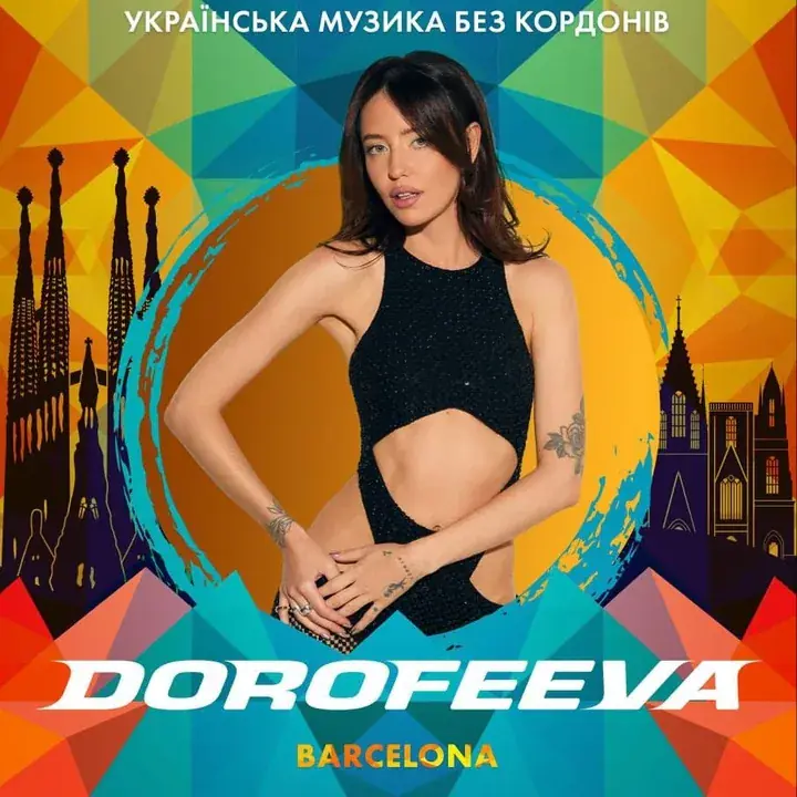 DOROFEEVA @ Poble Espanyol