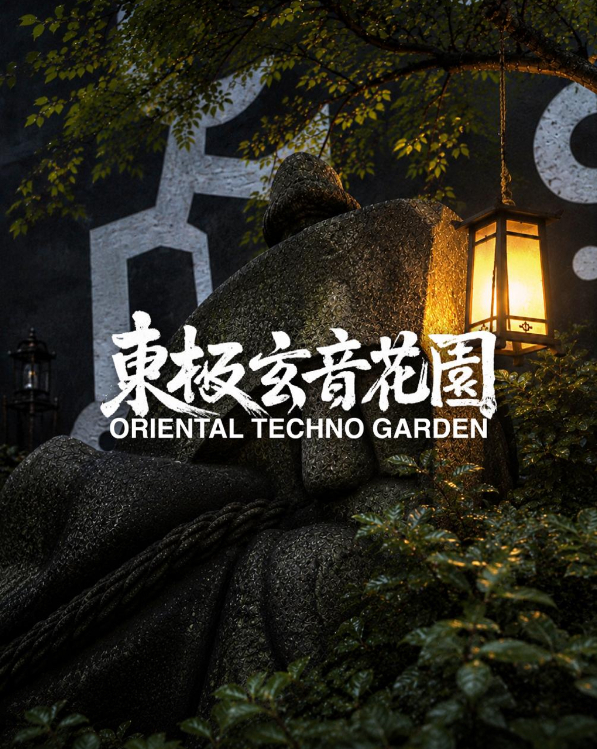 Oriental Techno Garden - 東極玄音花園: SENAIDA, XuLü, ZHAZHA WANG (OPEN-AIR)