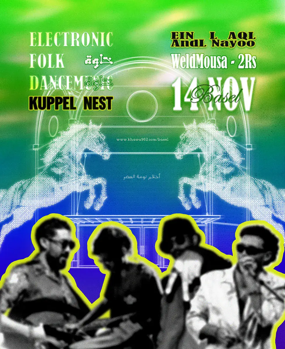Electronic Folk Dance Music with Ein L AQL, Nayoo & AndL